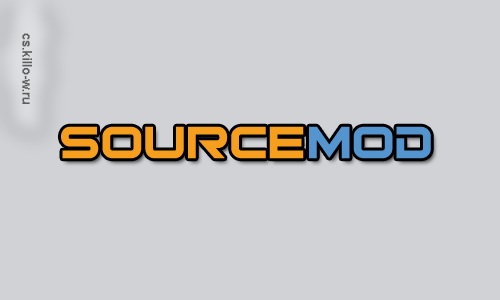 SourceMod 1.3.8 установка и настройка